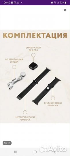 Smart watch