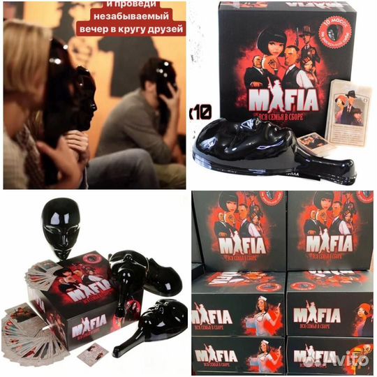 Игра настольная мафия вся семья В сборе