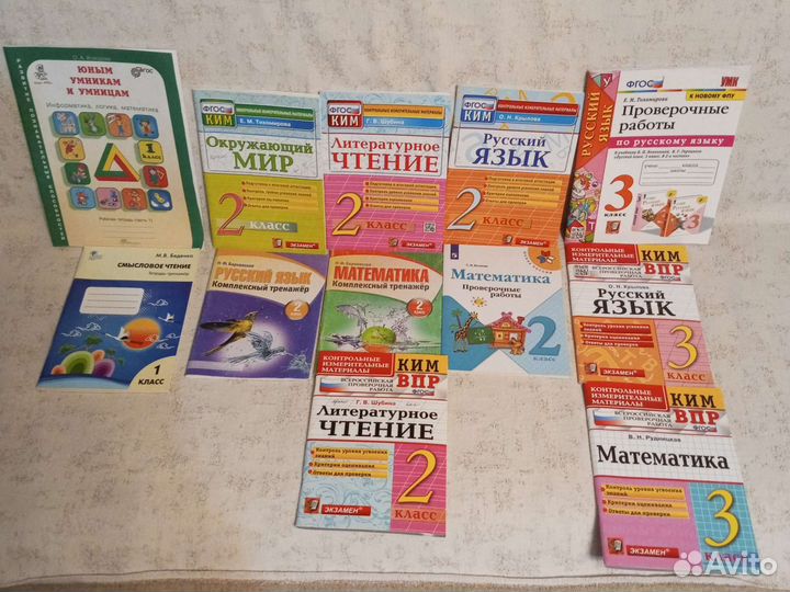 Пособия для школьников 1-3 класса