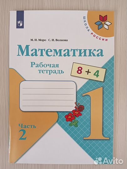 Рабочая тетрадь 