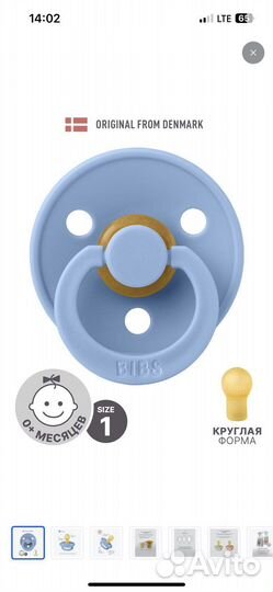 Соска-пустышка bibs Colour Sky Blue 0+ месяцев