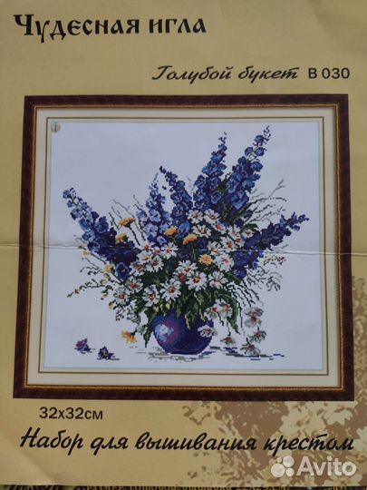 Вышивка крестом схемы