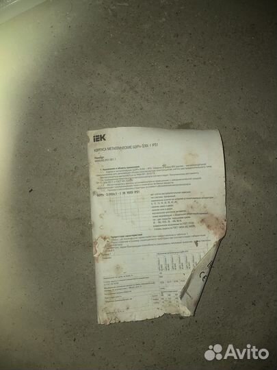 Щит учетно распределительный навесной