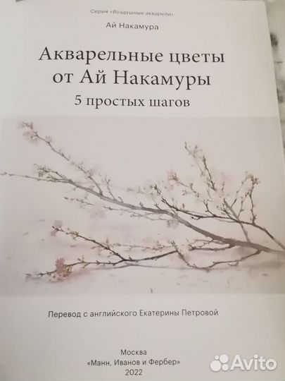 Акварельные цветы от Ай Накамуры