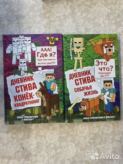 Книги комиксы майнкрафт