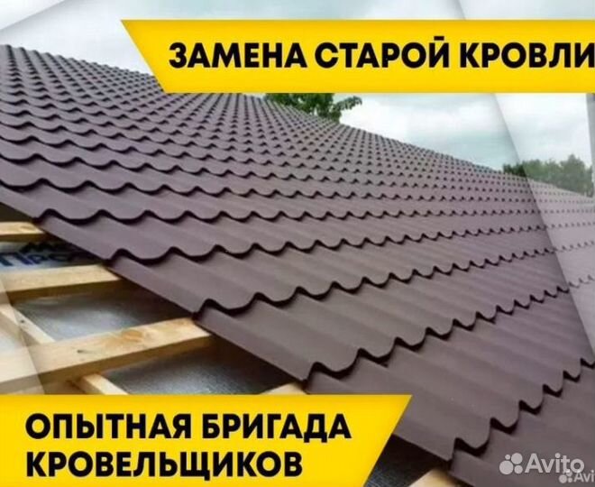 Кровельные работы.Ремонт кровли.Утепление.Монтаж