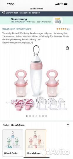 Система введения прикорма заказывав в Германии