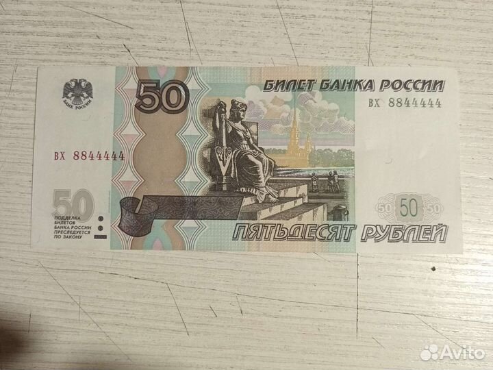 Купюра красивый номер