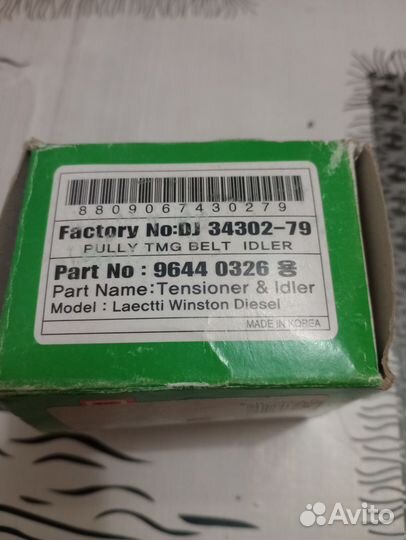 Ролик обводной chevrolet cruze