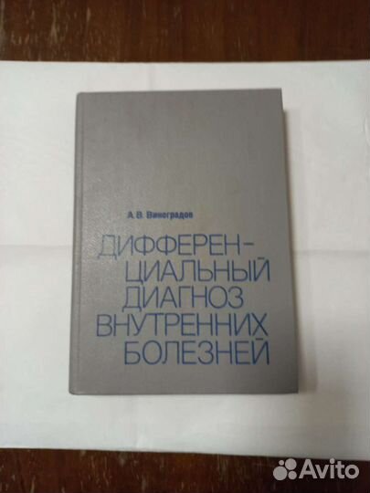 Научная литература