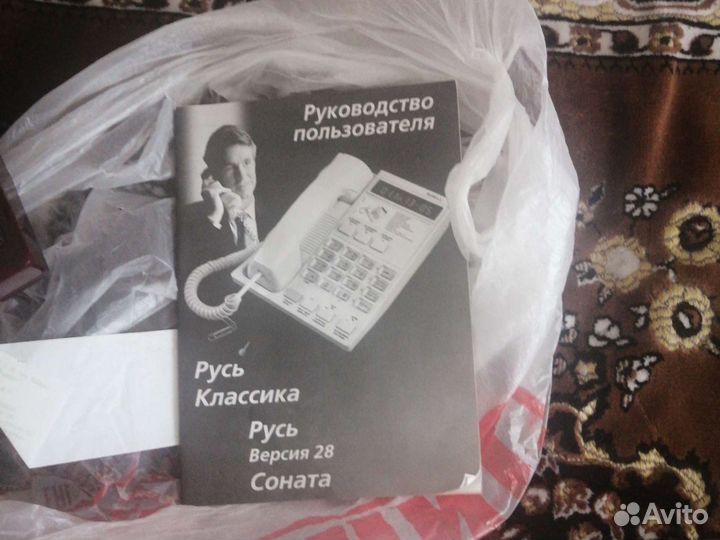 Телефон