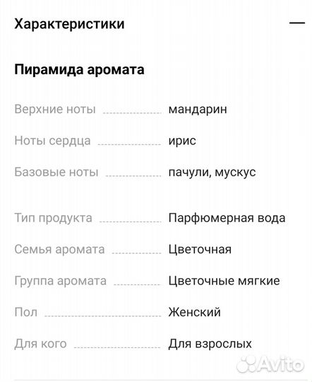 Парфюмерная вода Тiffani & CO оригинал