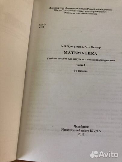 Учебное пособие для школьников