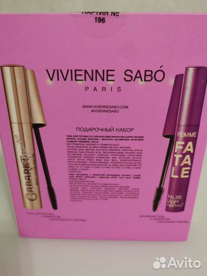 Набор тушей Vivienne sabo