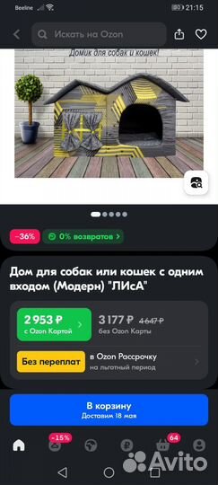 Домик для собаки