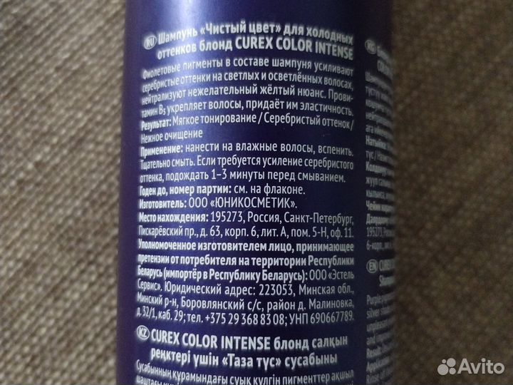 Шампунь estel