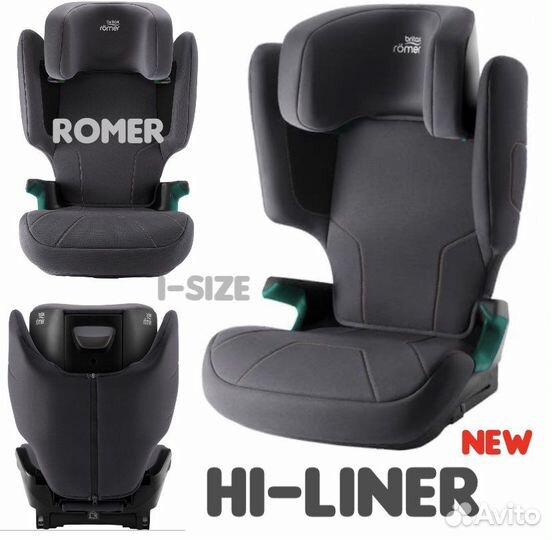 Romer britax HI-liner 2023 новые