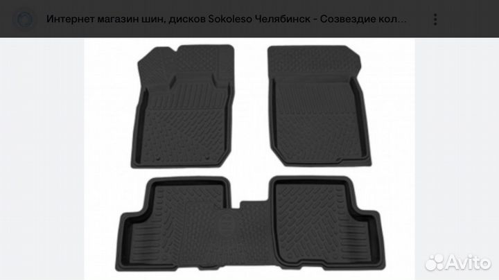 Автомобильные коврики резиновые