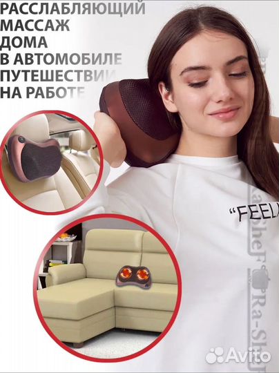 Массажер электрическая подушка
