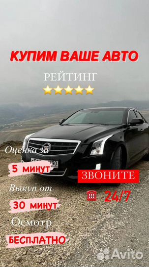 Срочный Выкуп Авто/Автовыкуп/Выкуп Авто