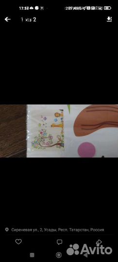 Наклейки на стену