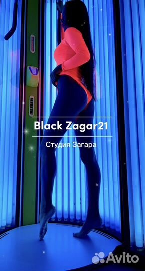 Солярий. Профессиональная косметика для загара