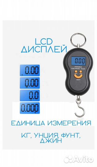 Безмен электронный до 50 кг / весы электронные