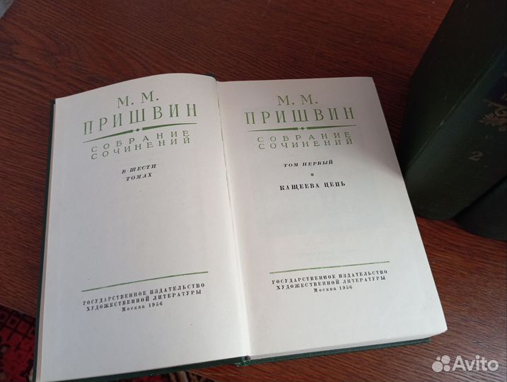 Полное собрание сочинений М.М. Пришвина