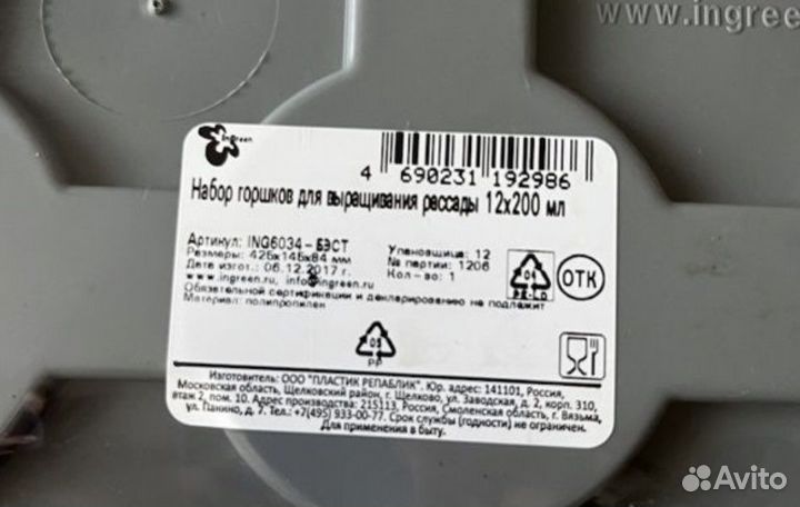 Набор горшков для выращивания рассады