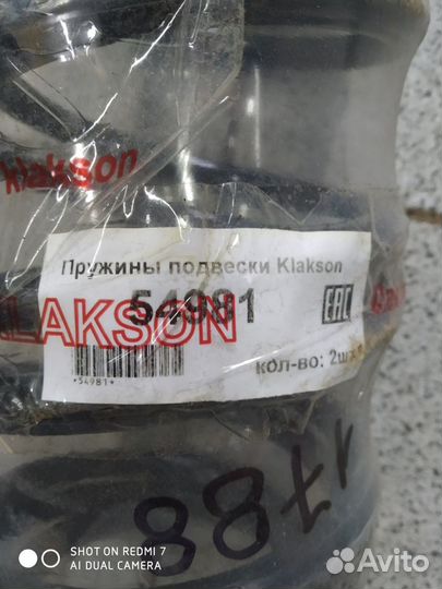 Пружина задняя KIA cerato