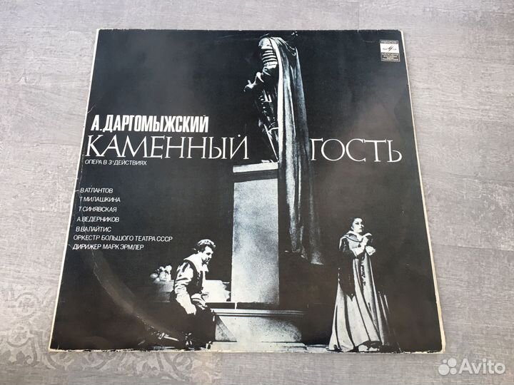 Виниловые пластинки оперы русских композиторов