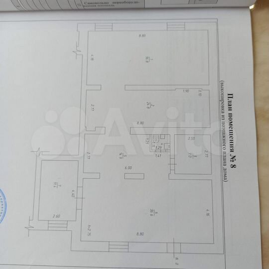 Свободного назначения, 132.9 м²