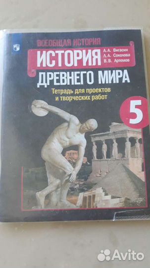 Тетрадь по истории