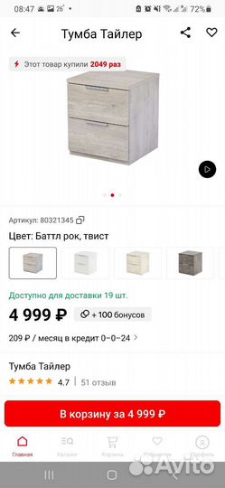 Тумба прикроватная 2 шт бу