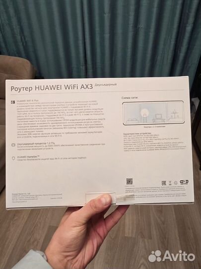 Роутер Huawei ax2 ws7001