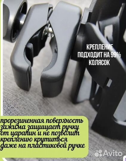 Подстаканник для коляски