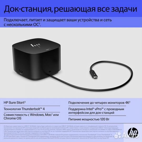 Док-станция HP Thunderbolt G4 120 Вт (4J0A2AA)