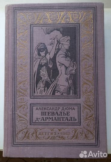 Библиотека приключений и научной фантастики