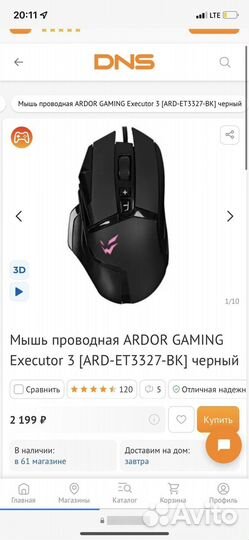 Мышь проводная ardor gaming Executor 3