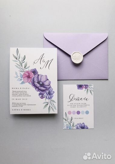 Приглашения на свадьбу