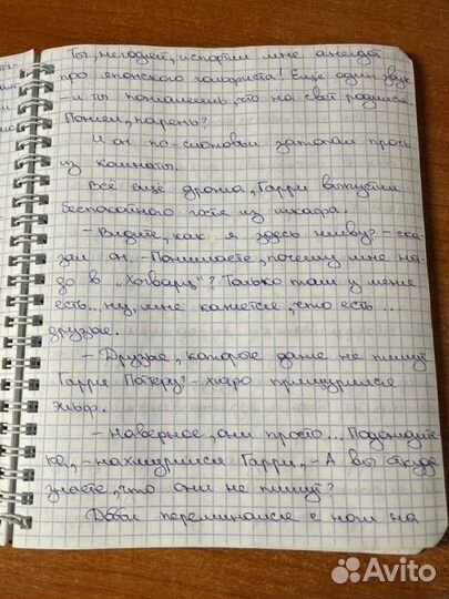 Перепишу лекции