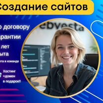 Создание сайтов. Разработка сложных порталов, Благовещенск