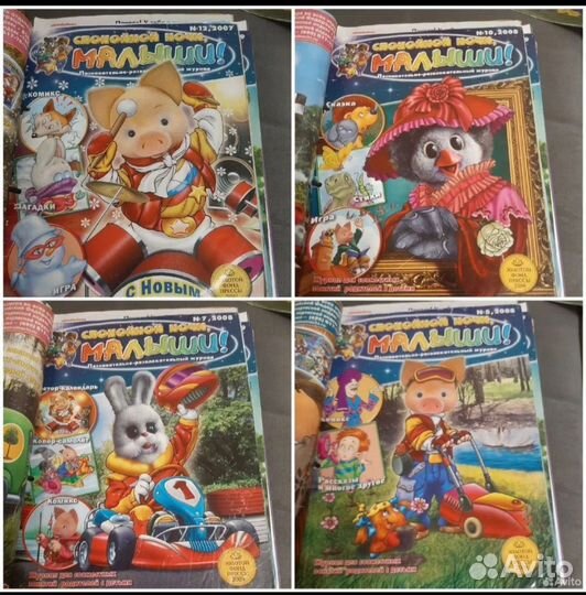 Журналы детские пакетом 