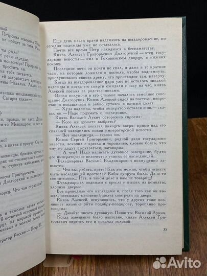 Слава столетия