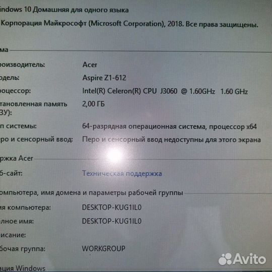 Моноблок Acer Aspire Z1-612