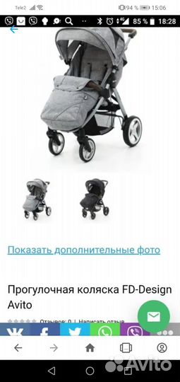 Прогулочная коляска