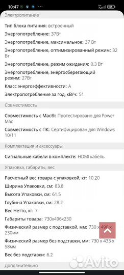 Монитор 32 дюйма