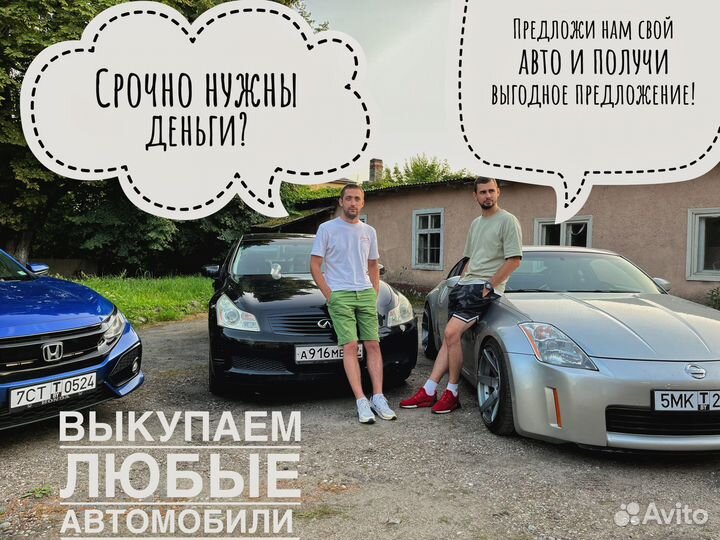 Срочный Выкуп любых автомобилей