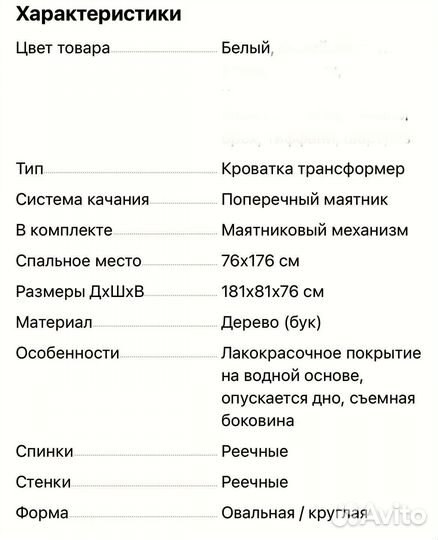 Детская кроватка трансформер круглая с маятником