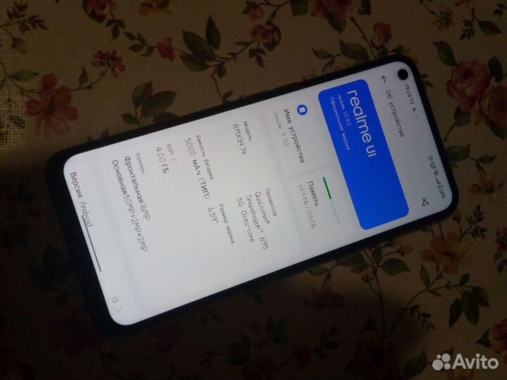 realme 9 5G, 4/128 ГБ